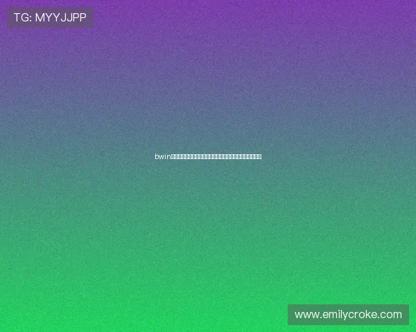 bwin必赢体育平台赛事直播与投注技巧全方位提升您的竞技体验