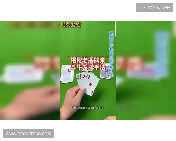 全面解析牛牛扑克的规则技巧帮助新手快速上手赢得胜利