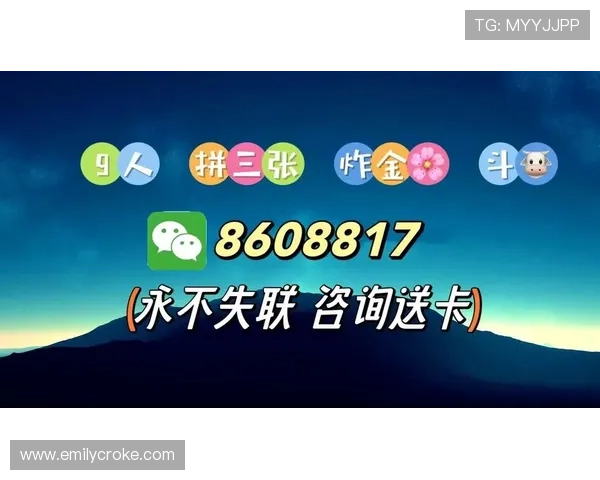 全面解析金花牛牛三公的规则与玩法，提升你的游戏胜率与娱乐体验